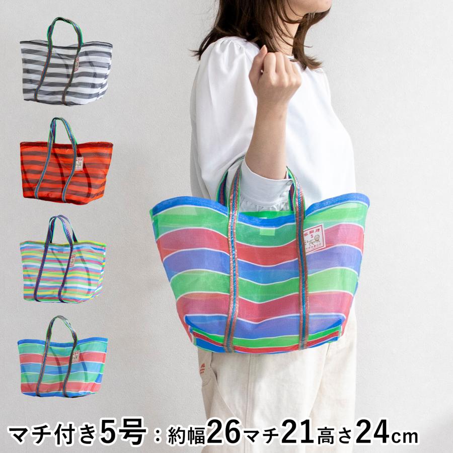 3/8はポイント10倍／ 漁師網バッグ 5号 マチ付き 台湾 金獅牌 エコ