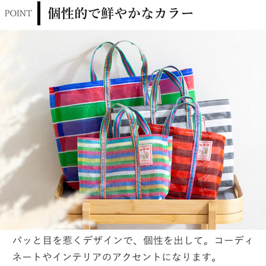漁師網バッグ 8号 台湾 金獅牌 エコバッグ メッシュバッグ ボーダー