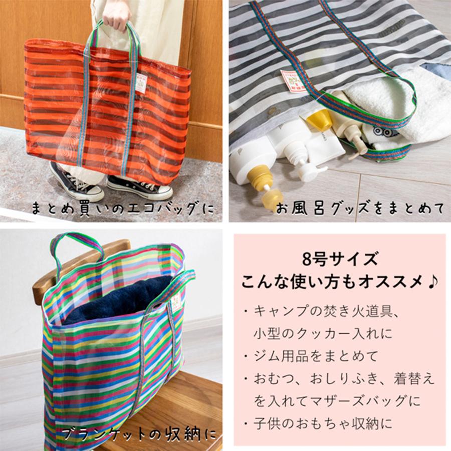 漁師網バッグ 8号 台湾 金獅牌 エコバッグ メッシュバッグ ボーダー