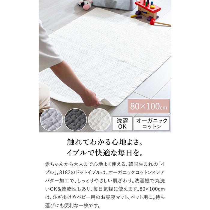 2/27-3/1はポイント10倍／ スモール ドット イブル キルティングマット