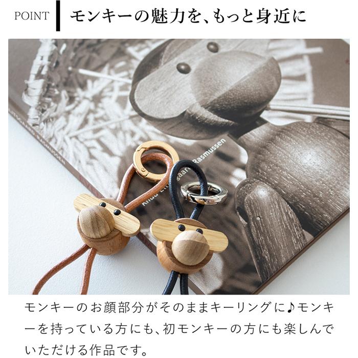 南*様 ゼベワン　ボイスキーリング　ギュビン 6/30-7/1はポイント10倍／ カイボイスン モンキー キーリング