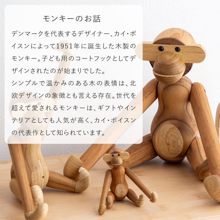 期間限定ポイント10倍／ カイボイスン モンキー キーリング