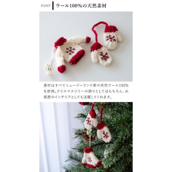 【UGG】ニット　クリスマスオーナメント　7点セット GW限定ポイント10倍／ 手編みセーター＆手袋 オーナメント ニット 北欧