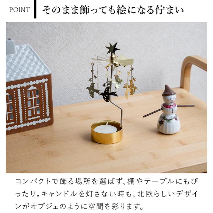 ロータリーキャンドルホルダー ティーライトキャンドル付き キャンドル