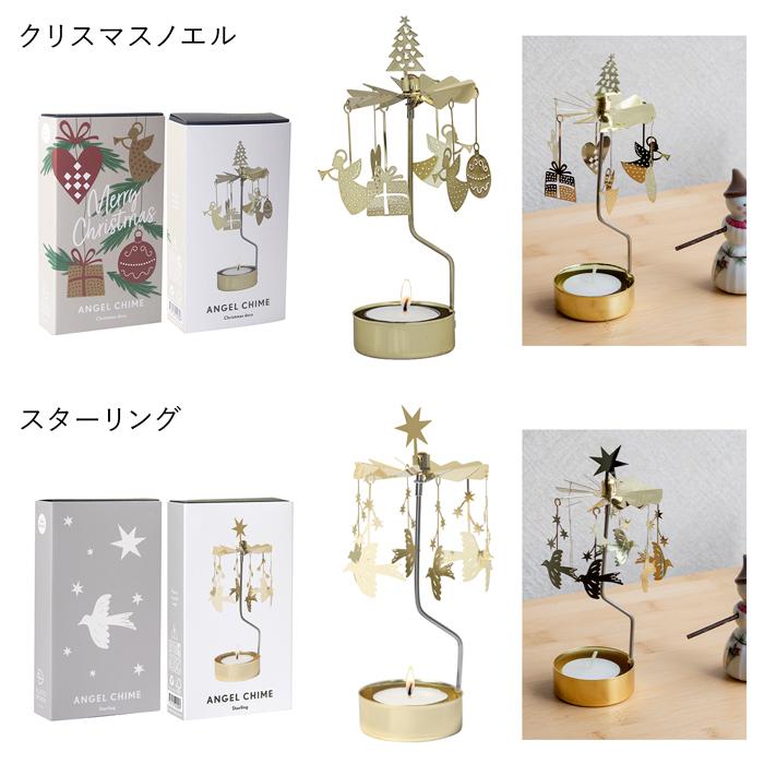 ロータリーキャンドルホルダー ティーライトキャンドル付き キャンドル