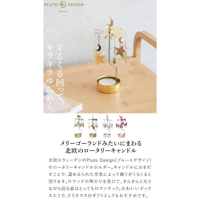 6/30-7/1はポイント10倍／ Pluto Design ロータリーキャンドルホルダー