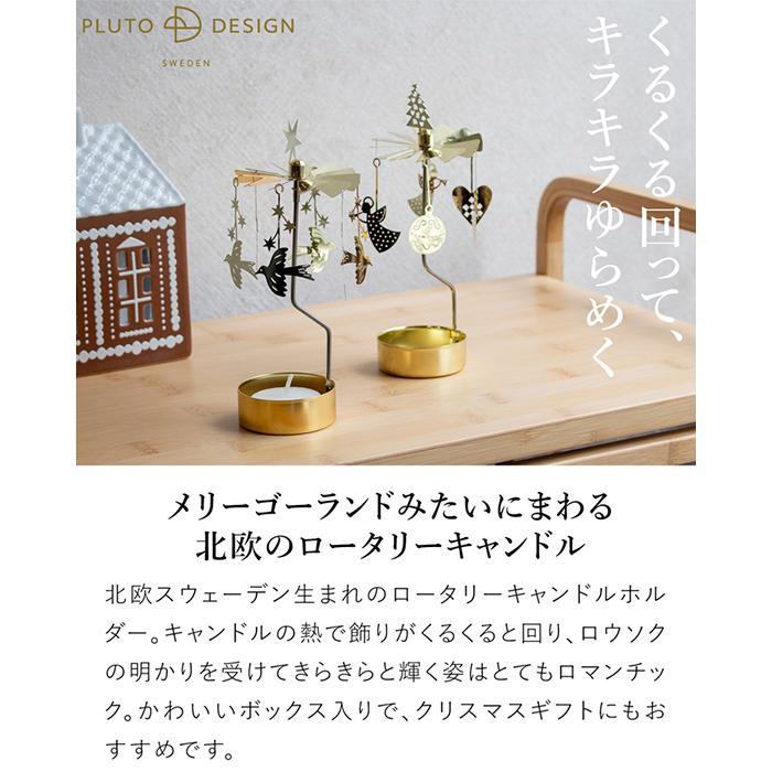 ロータリーキャンドルホルダー ティーライトキャンドル付き キャンドル