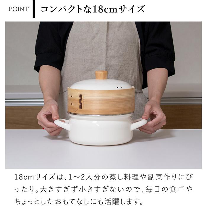 富士ホーロー せいろ付き ホーロー鍋 18cm IH対応 ガス火対応 蒸し器