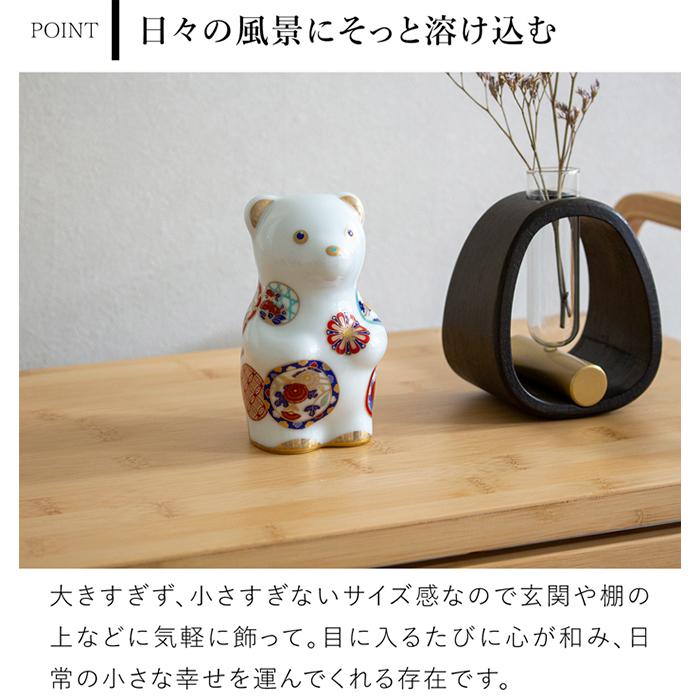 6/11はポイント10倍／ 賞美堂本店 有田焼 くまフィギュア momoco bear