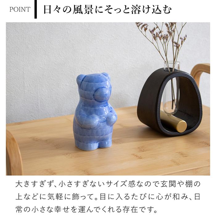 GW限定ポイント10倍／ 賞美堂本店 有田焼 くまフィギュア momoco bear