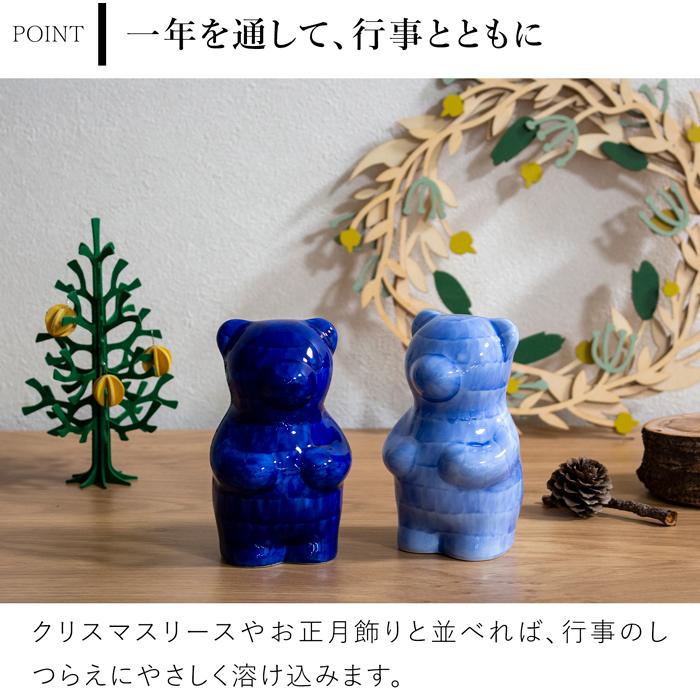 賞美堂本店 有田焼 くまフィギュア momoco bear GOSU 副久製陶所 藍色