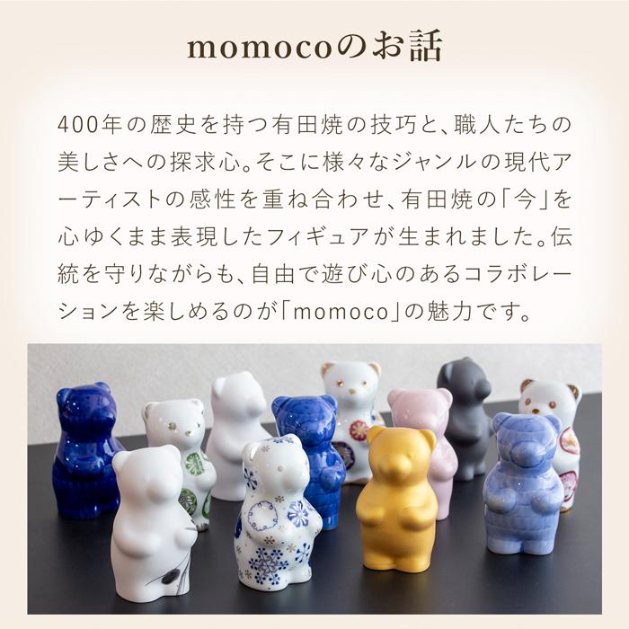 12/19〜22はポイント10倍／ 賞美堂本店 有田焼 くまフィギュア momoco