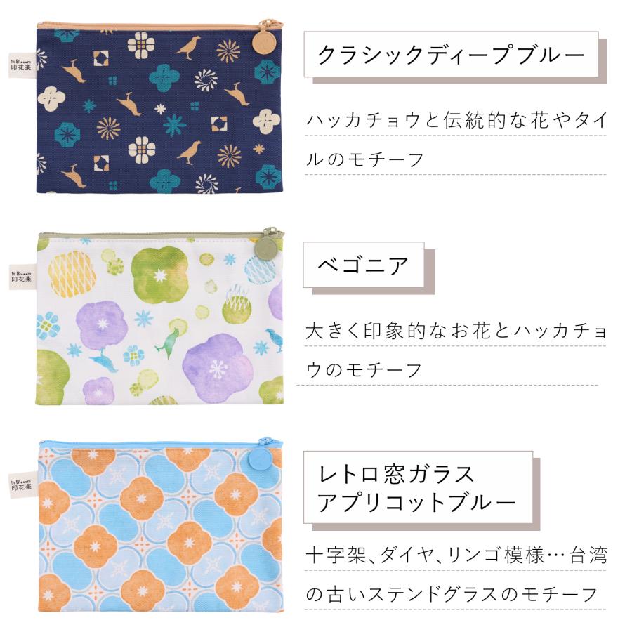クーポン対象 9/14 10:59迄／ フラットポーチ マチなし 布製 通帳