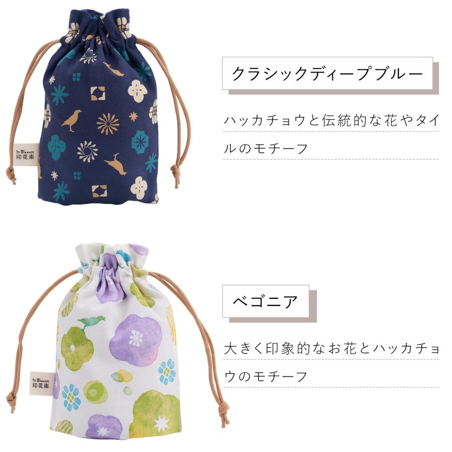 巾着袋 巾着ポーチ マチ付き 小さめ 布製 小物入れ コスメ収納