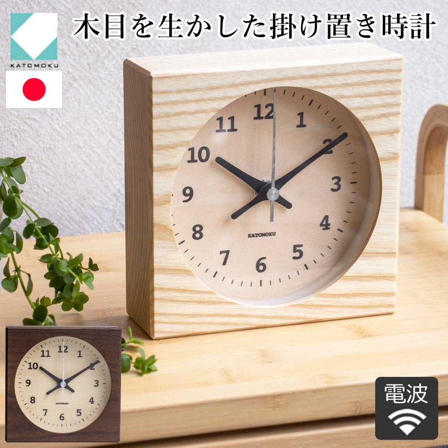 加藤木工 ＼2/27-3/1はポイント10倍／ 置き時計 電波時計 木製