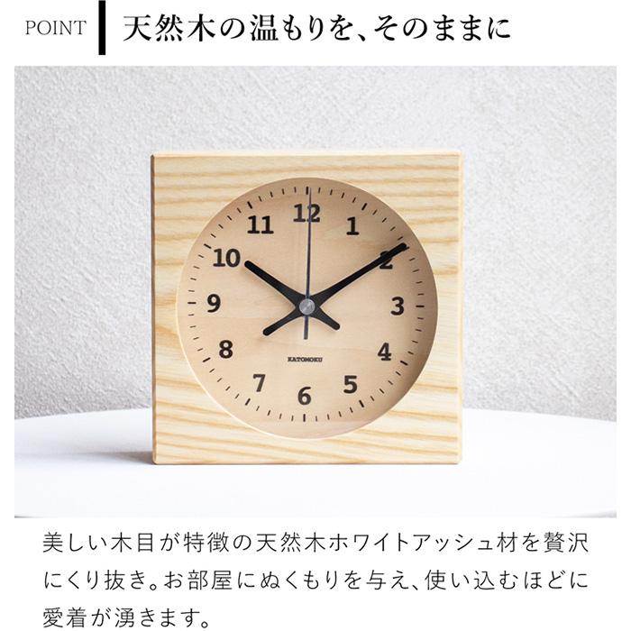 加藤木工 置き時計 電波時計 木製 ナチュラル ブラウン 掛け時計