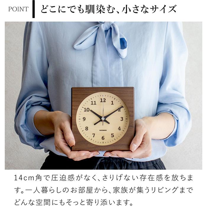 加藤木工 置き時計 電波時計 木製 ナチュラル ブラウン 掛け時計