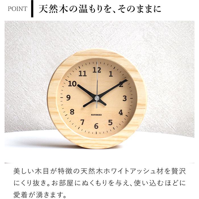 加藤木工 ＼6/14・15はポイント10倍／ 置き時計 電波時計 木製