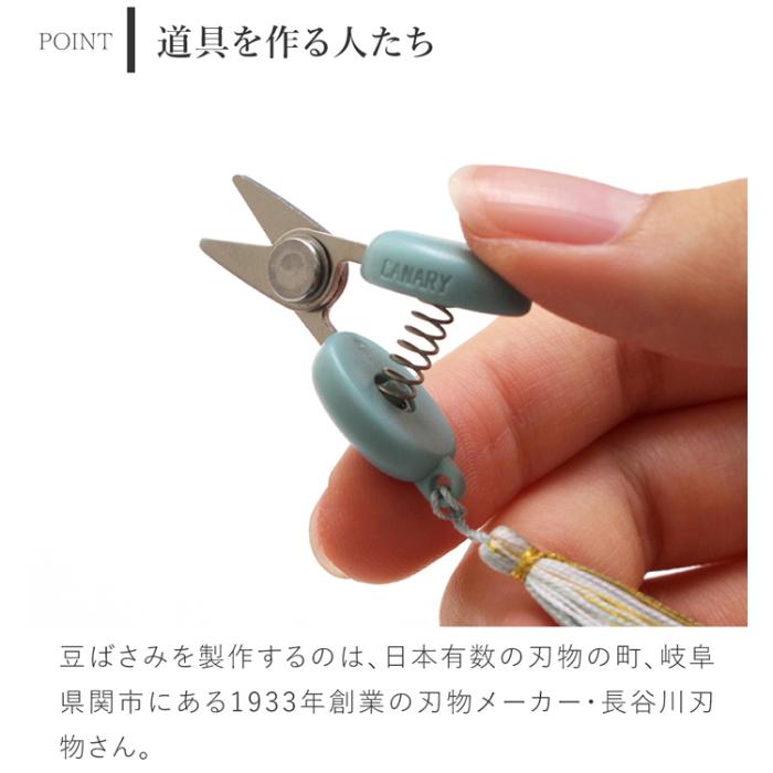 KAWAGUCHI（カワグチ） コハナ Cohana 関の豆ばさみ 9周年記念 限定