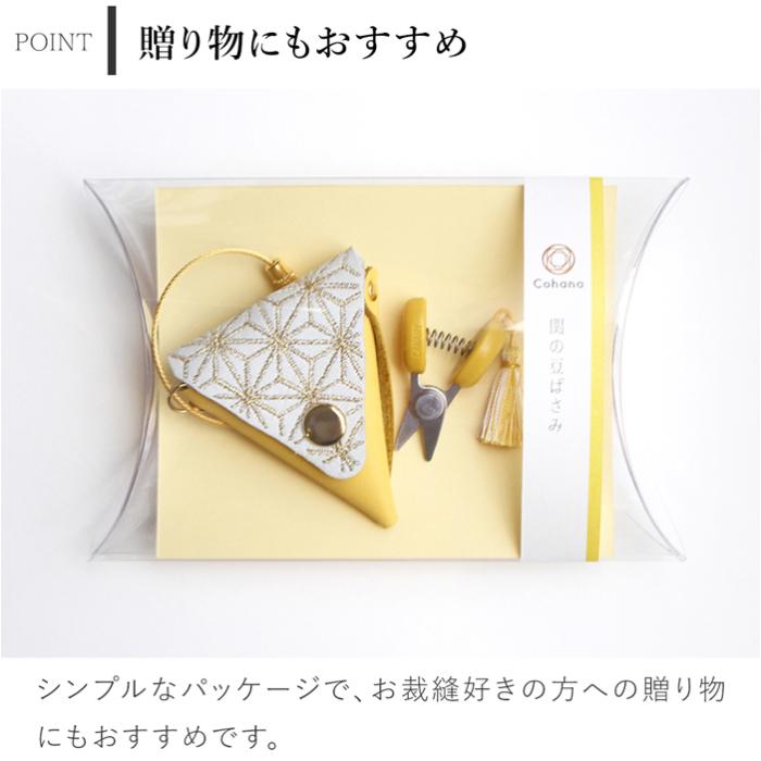 KAWAGUCHI（カワグチ） コハナ Cohana 関の豆ばさみ 9周年記念 限定