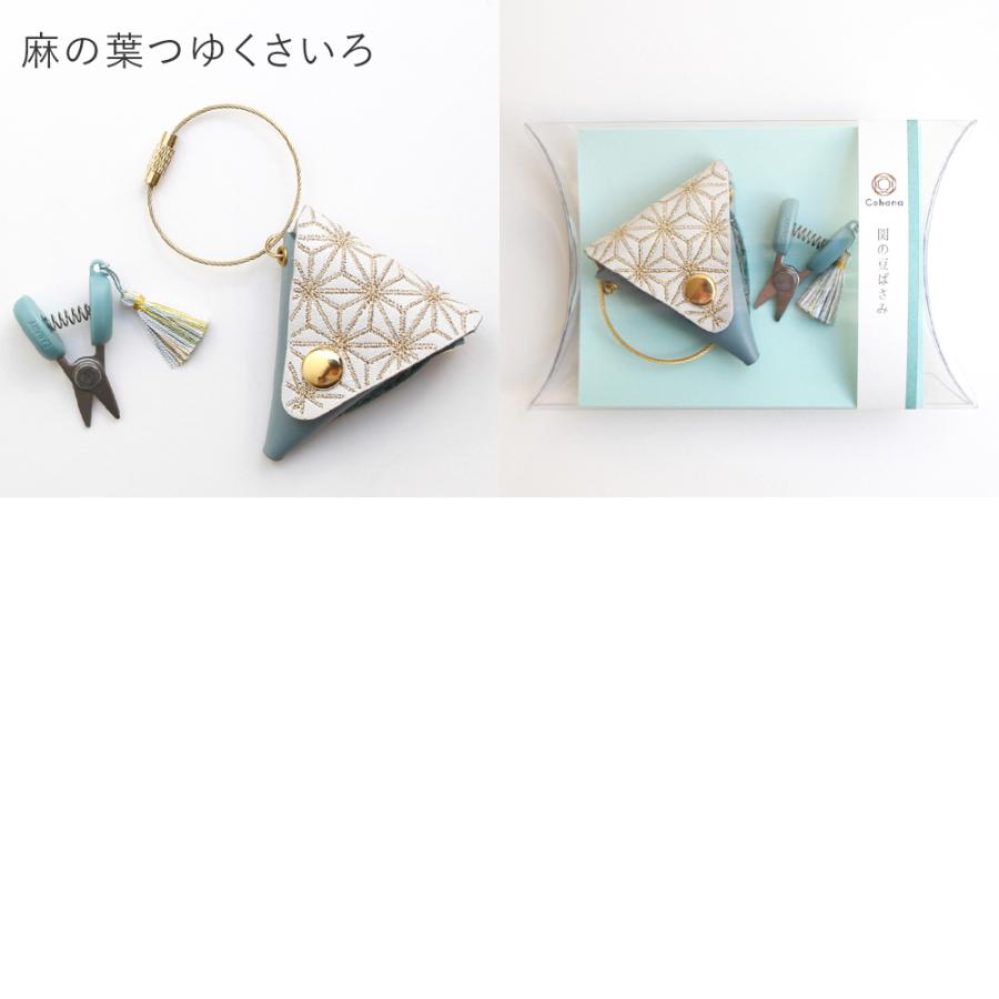 KAWAGUCHI（カワグチ） コハナ Cohana 関の豆ばさみ 9周年記念 限定
