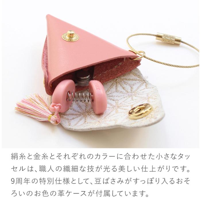 KAWAGUCHI（カワグチ） コハナ Cohana 関の豆ばさみ 9周年記念 限定