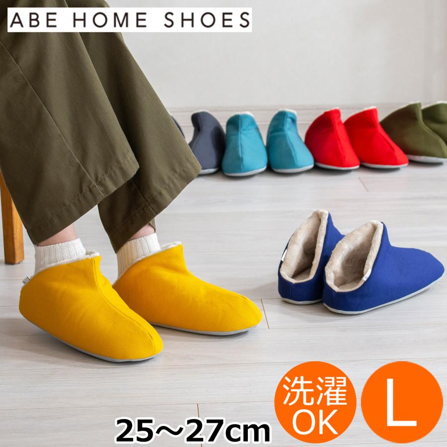 阿部産業（ABE HOME SHOES） ＼2/22はポイント10倍／ 冬用スリッパ