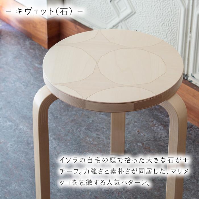 artek（アルテック） ＋ マリメッコ スツール 60 artek ＋ marimekko