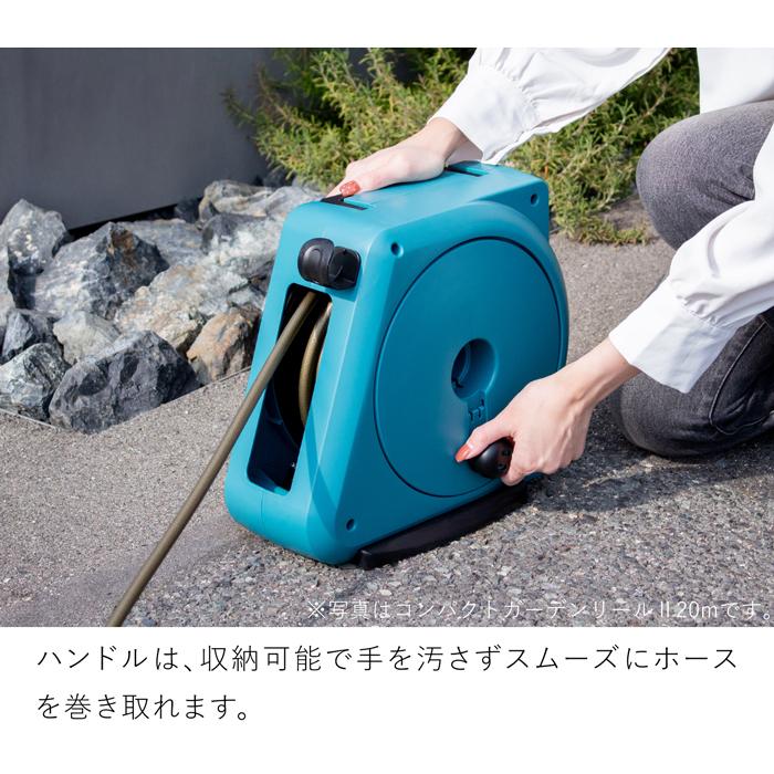 ホースリール 10m コンパクトガーデンリールII ホース おしゃれ