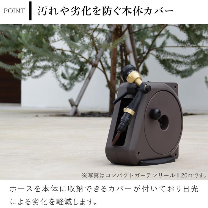 ホースリール 10m コンパクトガーデンリールII ホース おしゃれ