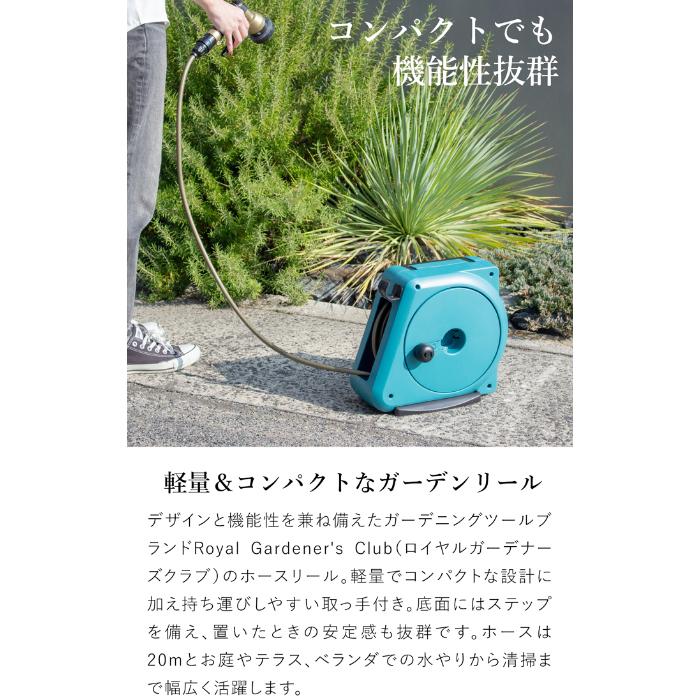 ホースリール 20m コンパクトガーデンリールII ホース おしゃれ