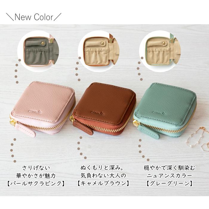 corale（コラーレ） ＼10/22はポイント10倍／ アクセサリーポーチ ミニ
