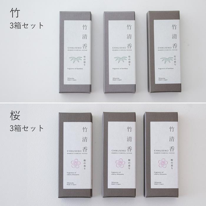 お香 竹清香 50本入り 3箱セット 国産 竹 スティック インセンス