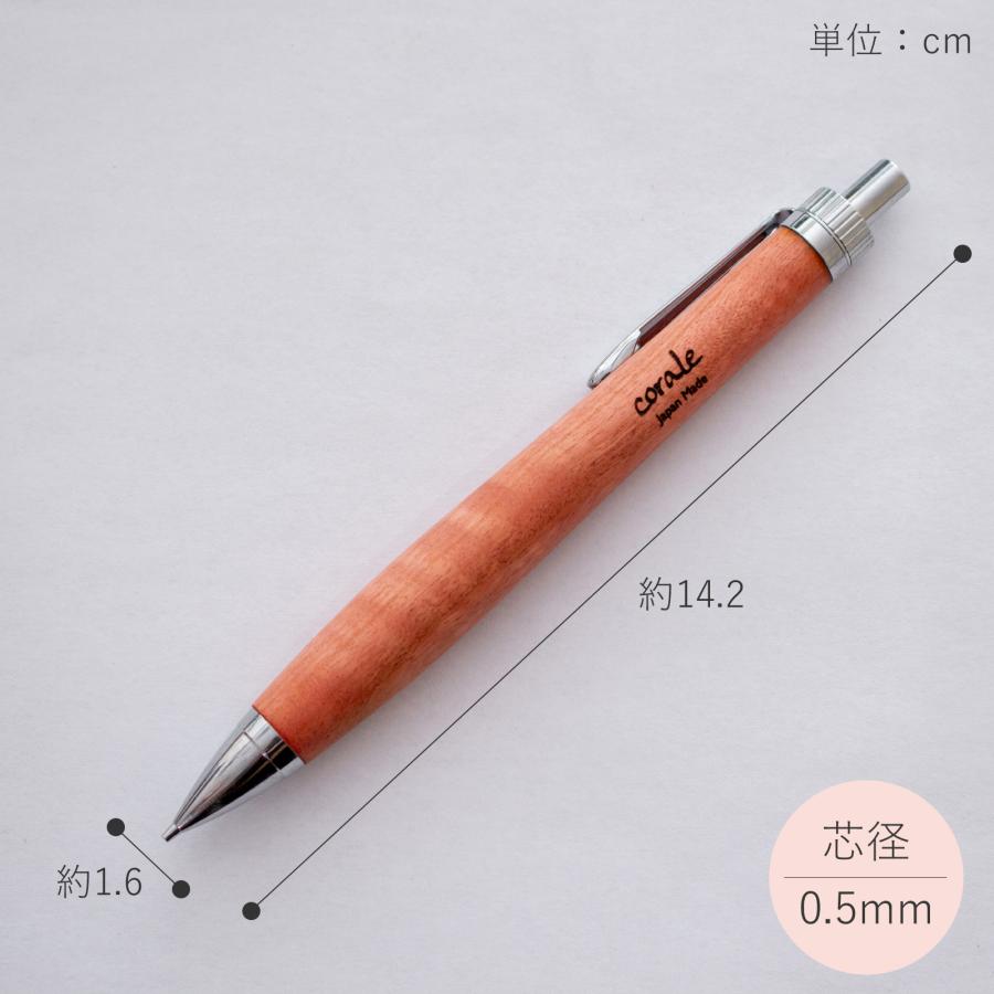 corale（コラーレ） シャーペン 木軸シャープペン 0.5mm シャープ