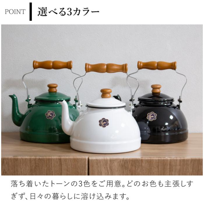 取扱終了】月兎印 ケトル 2.2L やかん ホーロー 琺瑯 IH対応 ガス火