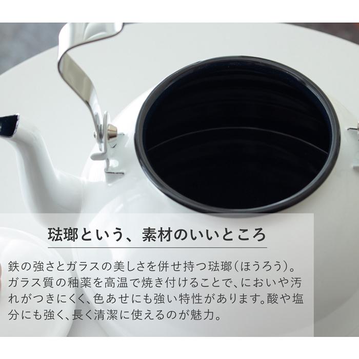 取扱終了】月兎印 ケトル 2.2L やかん ホーロー 琺瑯 IH対応 ガス火