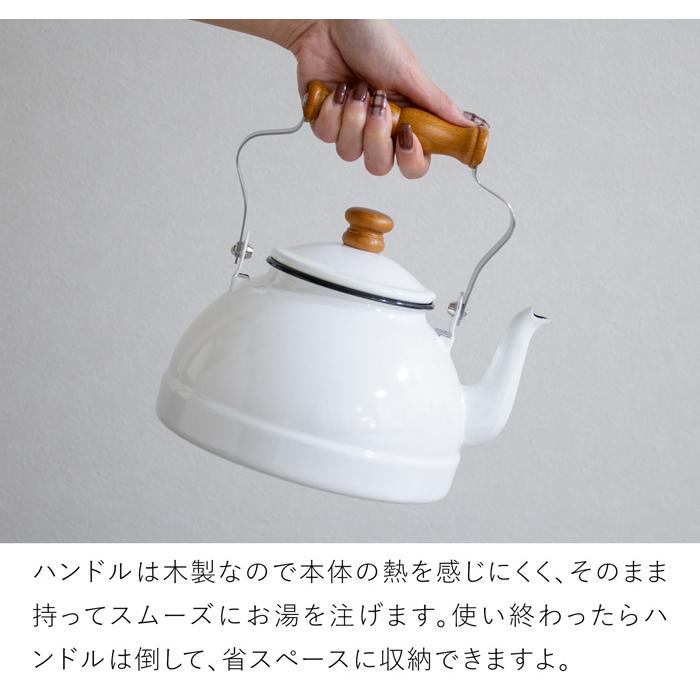 取扱終了】月兎印 ケトル 2.2L やかん ホーロー 琺瑯 IH対応 ガス火