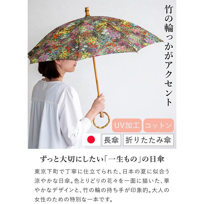 f*o様 SUR MER シュールメール 折りたたみ日傘 花柄 ホワイト SUR MER（シュールメール） ＼期間限定SALE／ シュールメール 日傘