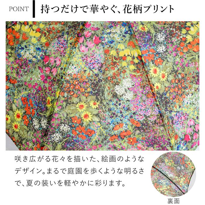 SUR MER（シュールメール） 日傘 カラフル花柄プリント 綿 竹 コットン