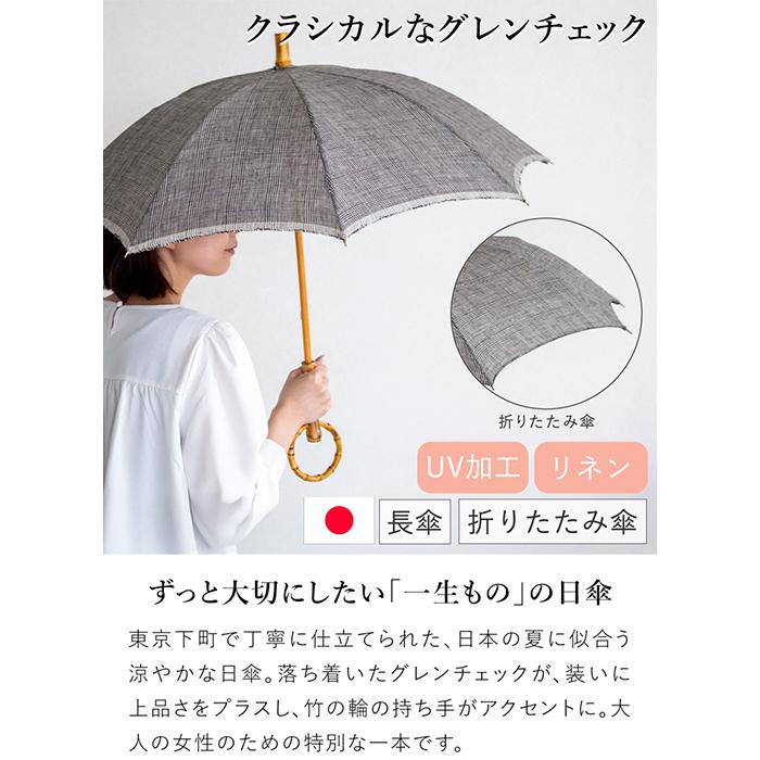 ✨️お値下げ✨️SUR MER◎折り畳み 高級日傘 リネン×竹 日本製 UV加工 SUR MER（シュールメール） [7/14-7/30 クーポンで12%OFF] 日傘
