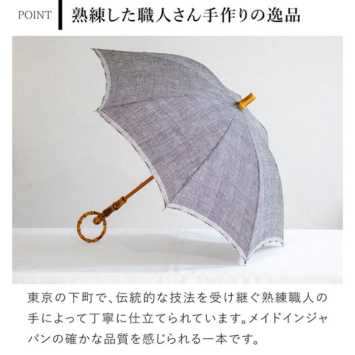 SUR MER（シュールメール） 日傘 クラシックリネン グレンチェック