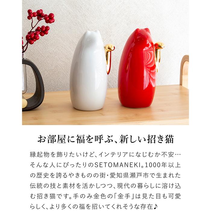 5/10・11はポイント10倍／ SETOMANEKI 招き猫 金手 左手 中 瀬戸焼