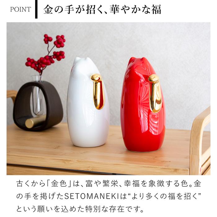 SETOMANEKI 招き猫 金手 左手 中 瀬戸焼 開運 縁起物 置物 オブジェ