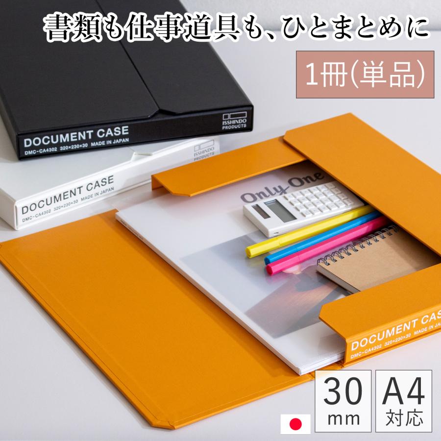 大容量⭐︎A4用紙収納ケース 一新堂 ドキュメントケース 厚さ30mm A4 クロス貼り マグネット 書類