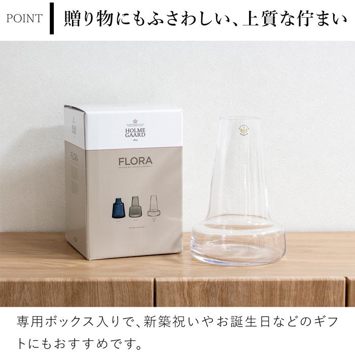 HOLMEGAARD ＼6/19-22はポイント10倍／ ホルムガード フローラ
