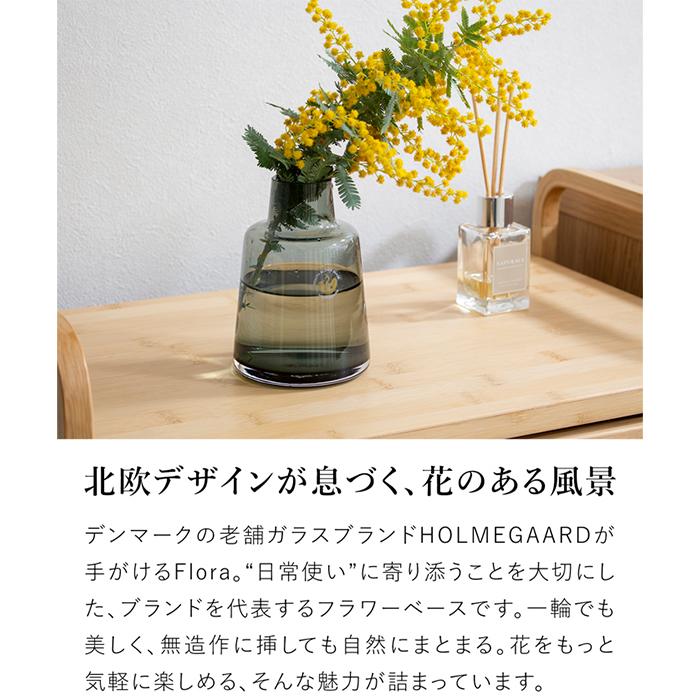 HOLMEGAARD ＼クーポン対象 6/2 10:59迄／ ホルムガード フローラ