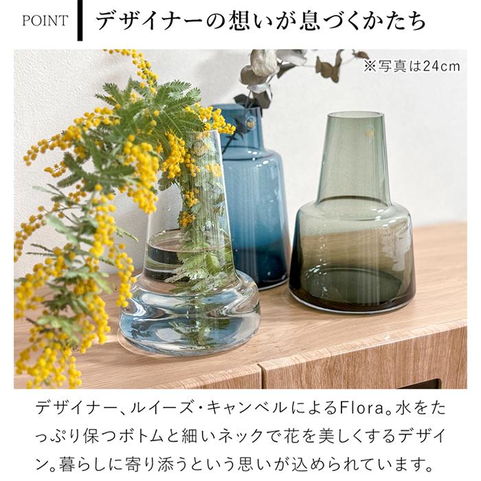 HOLMEGAARD ＼6/30-7/1はポイント10倍／ ホルムガード フローラ