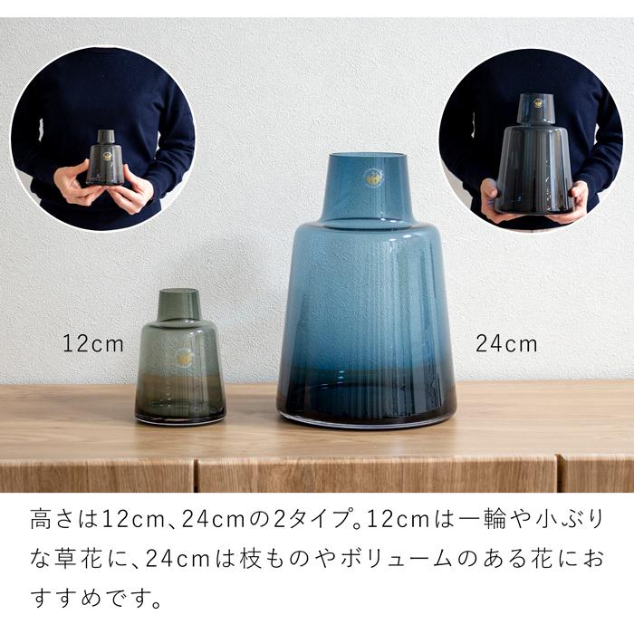 HOLMEGAARD ホルムガード フローラ フラワーベース 12cm ガラス 花瓶