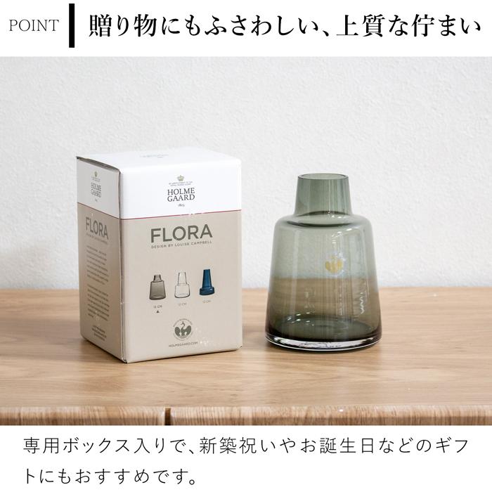HOLMEGAARD ＼クーポン対象 6/2 10:59迄／ ホルムガード フローラ