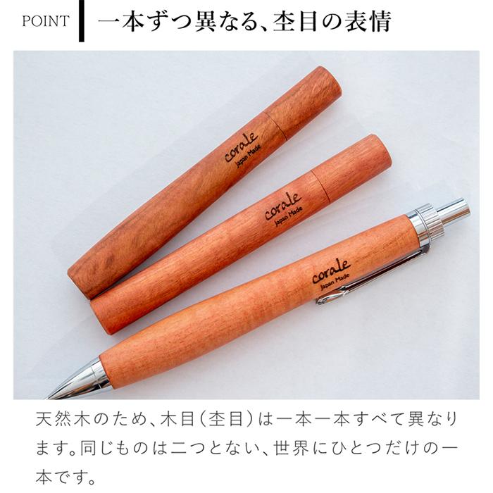 corale（コラーレ） シャー芯ケース 木製 シャーペン 芯入れ ピンク
